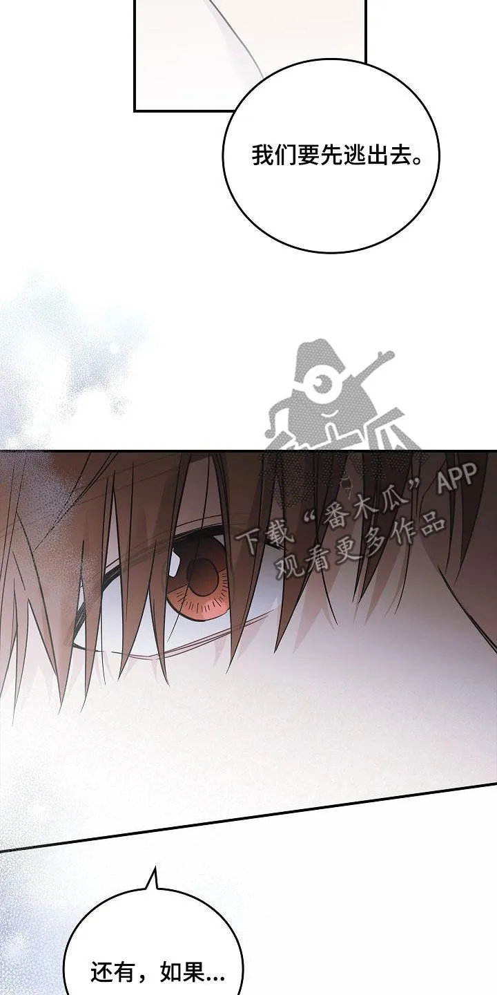 被男人掌控生死韩漫画漫画,第77章：有了目标12图