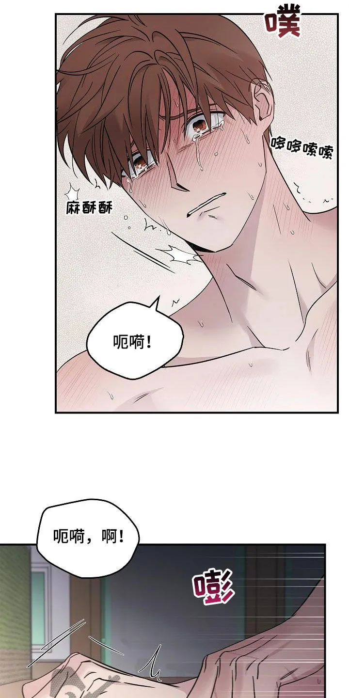 被男人掌控生死漫画在哪看漫画,第84章：我知道你11图