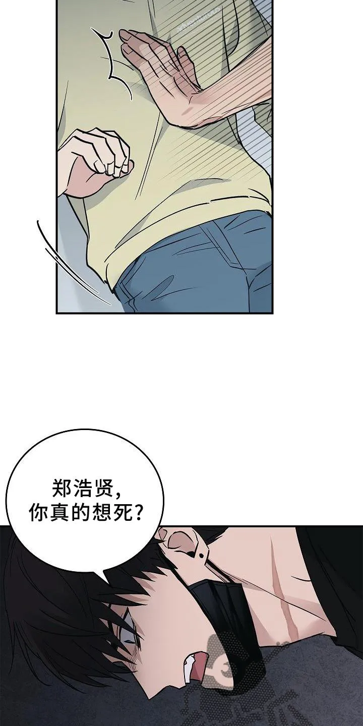 被男人掌控生死漫画漫画,第52章：喝水13图