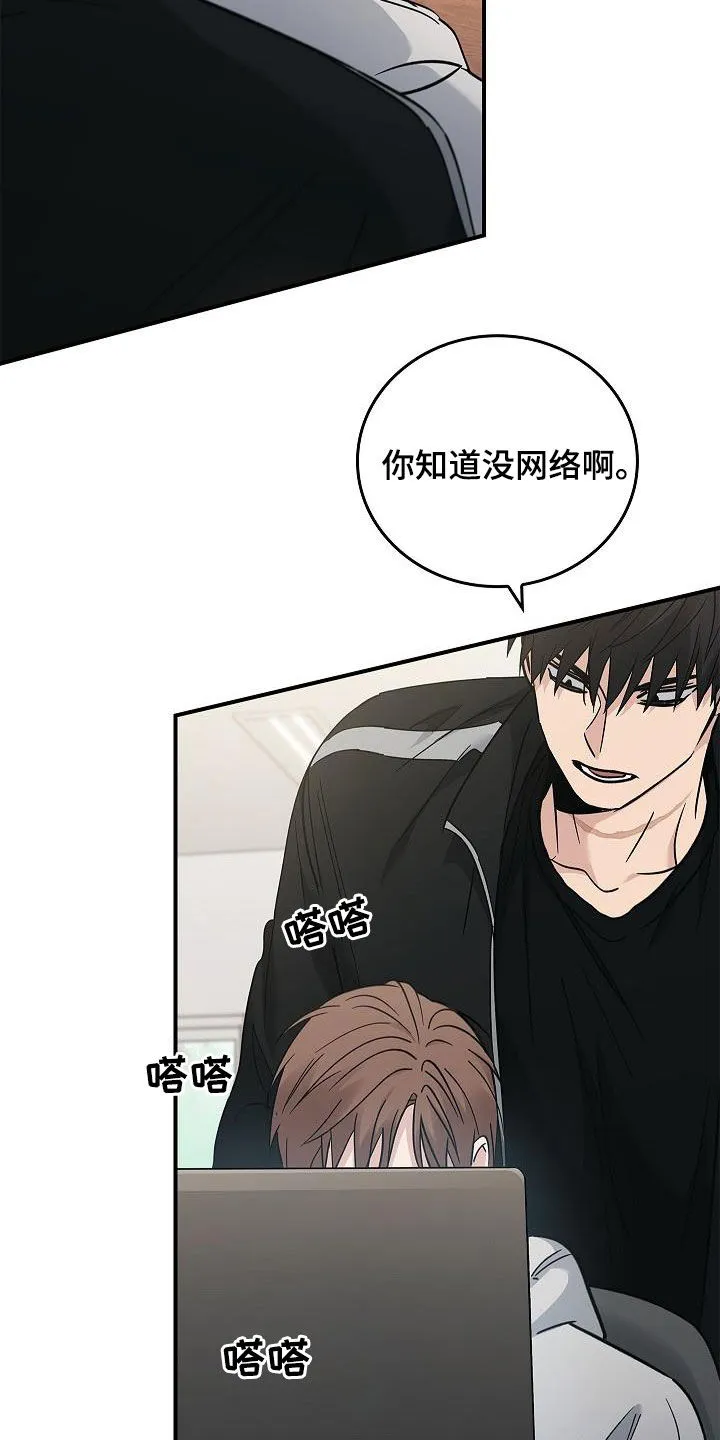 被男人掌控生死韩漫画漫画,第77章：有了目标29图
