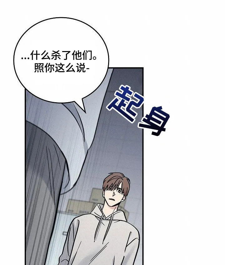 被男人掌控生死漫画漫画,第64章：你不敢吗？19图