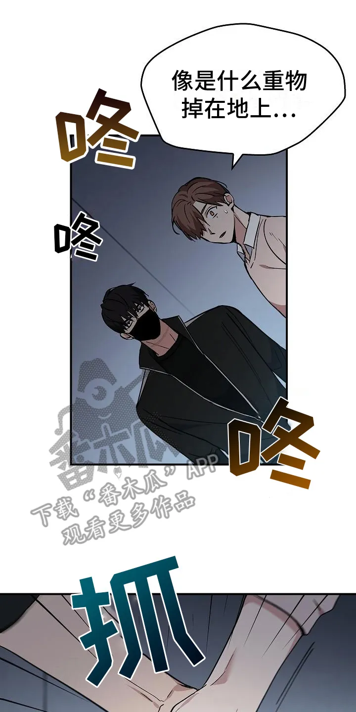 被男人掌控生死漫画121集漫画,第10章：抓住手14图
