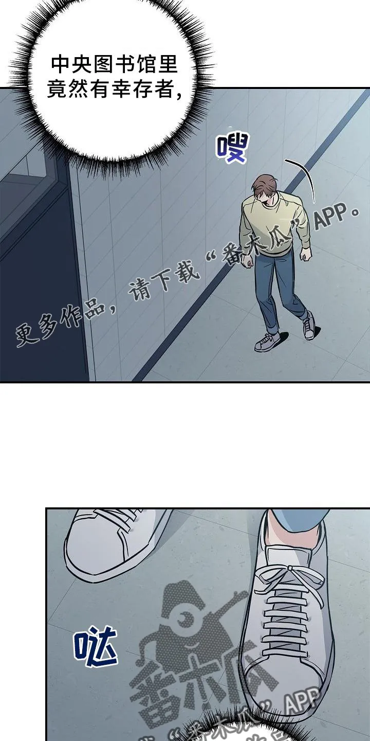 被男人掌控生死漫画在哪看漫画,第51章：目击17图