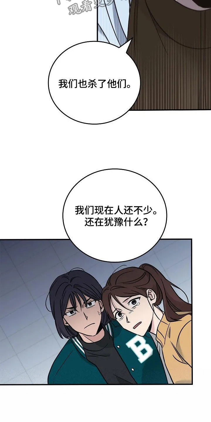 被男人掌控生死漫画漫画,第64章：你不敢吗？18图