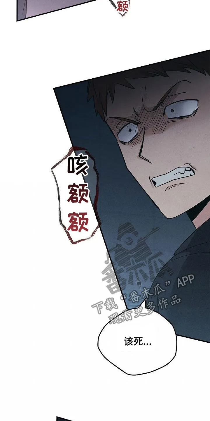 一个男人被女人控制漫画,第71章：怪物24图