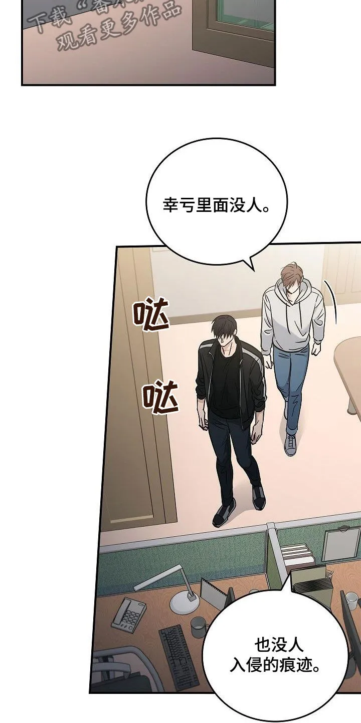 被男人掌控生死韩漫画漫画,第77章：有了目标26图