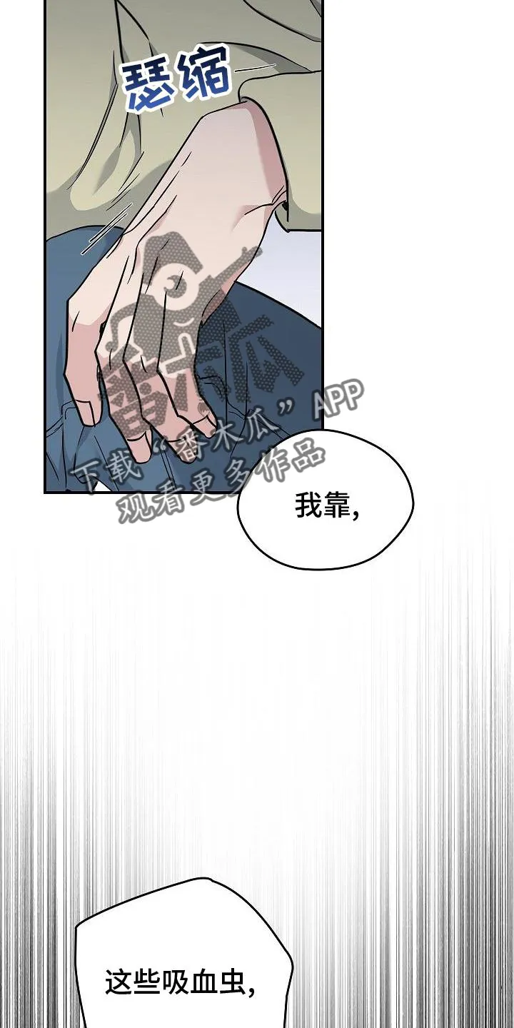 被男人掌控生死漫画,第55章：搭救9图