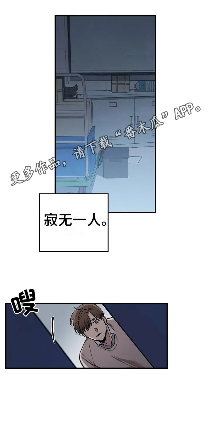 被男人掌控生死漫画漫画,第7章：逃跑5图