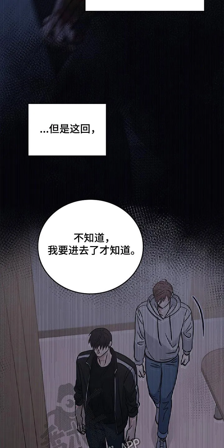 被男人掌控生死漫画漫画,第86章：他在害怕6图