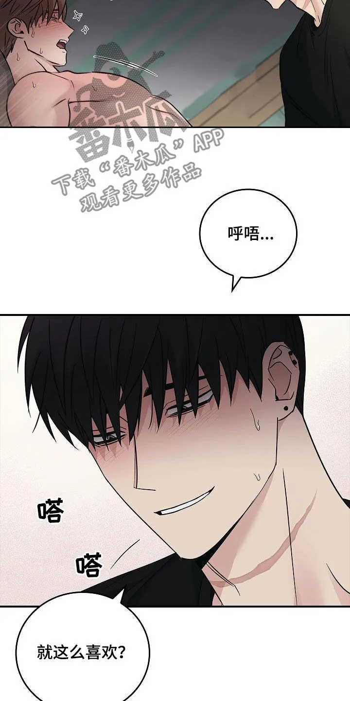 被男人掌控生死韩漫画漫画,第83章：放过我吧5图
