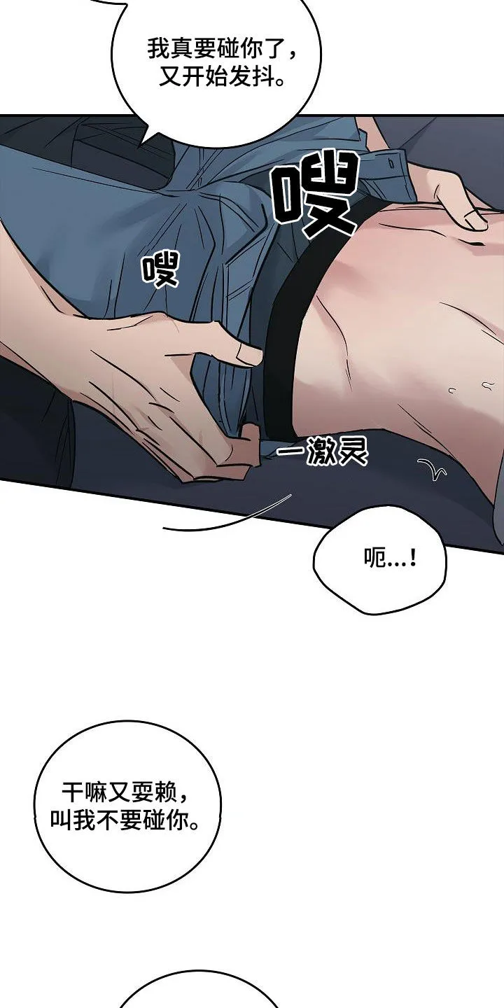 被男人掌控生死漫画在哪看漫画,第60章：羞耻4图