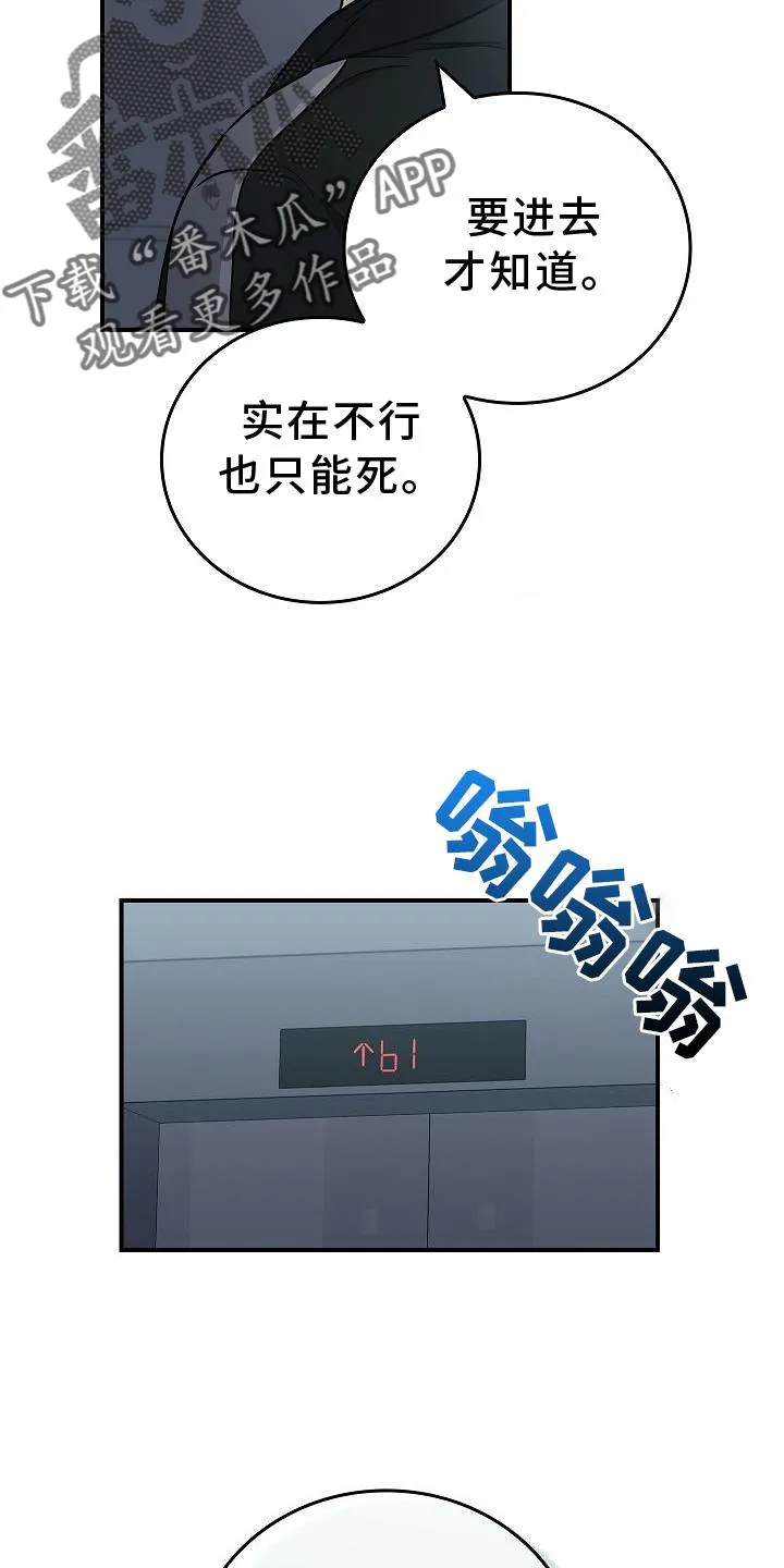 被男生控制叫什么漫画,第42章：抵达16图