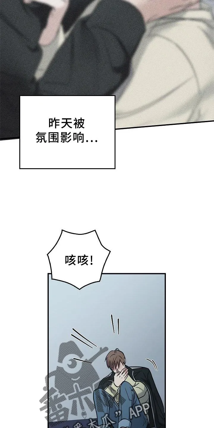 被男人掌控生死漫画在哪看漫画,第51章：目击7图