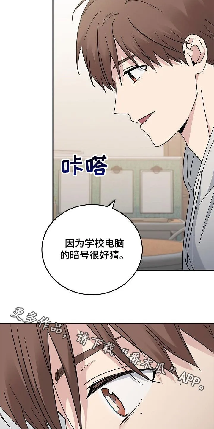 被男人掌控生死韩漫画漫画,第77章：有了目标31图