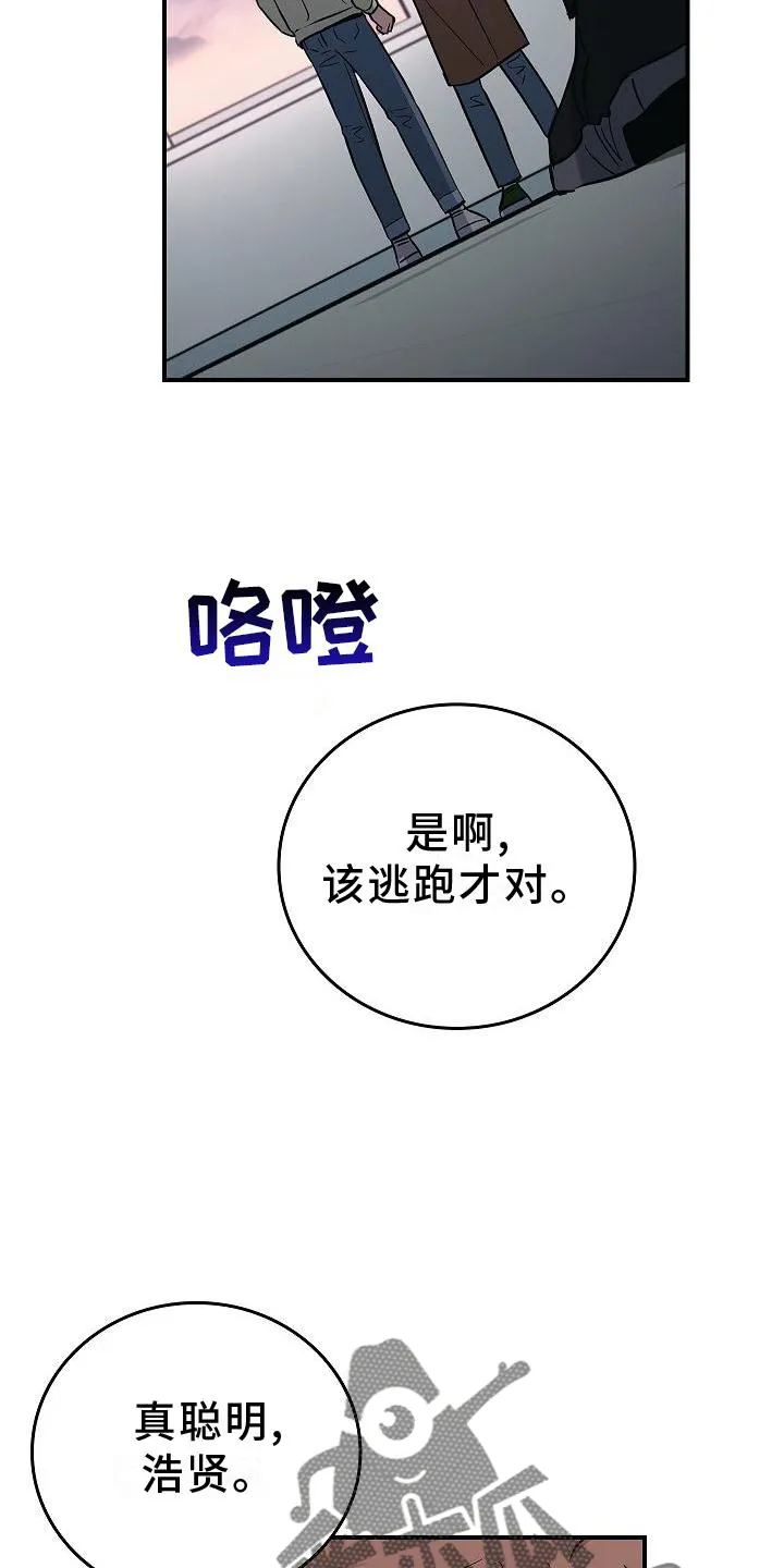 被男生控制叫什么漫画,第36章：聪明27图