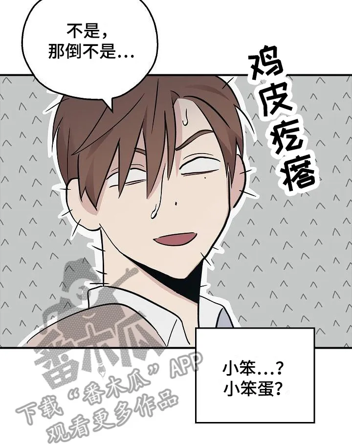 被男人掌控生死漫画漫画,第24章：难以捉摸8图