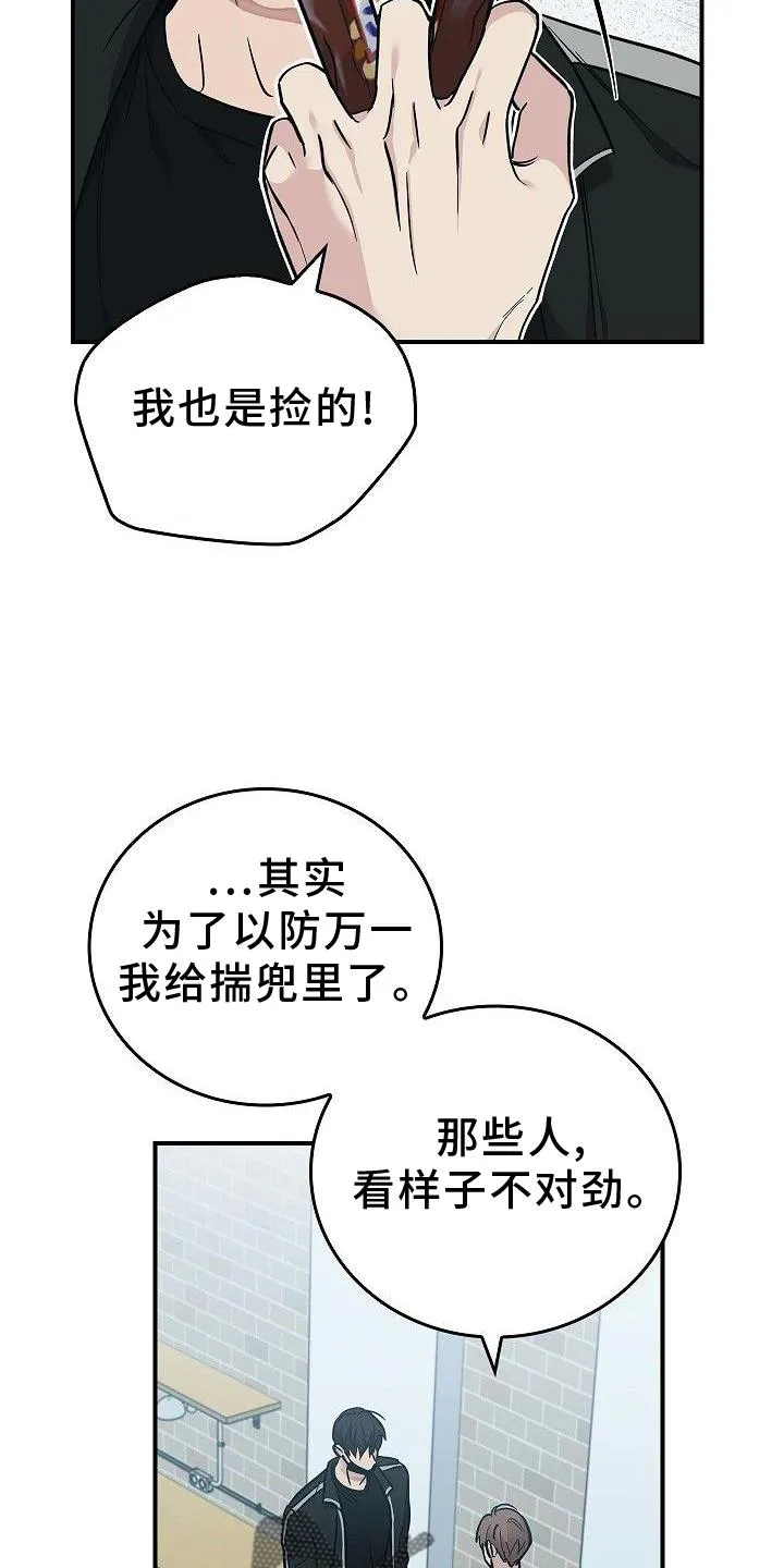 被男人掌控生死漫画漫画,第48章：苹果26图