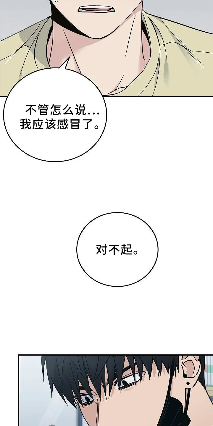 被男人掌控生死漫画漫画,第52章：喝水16图