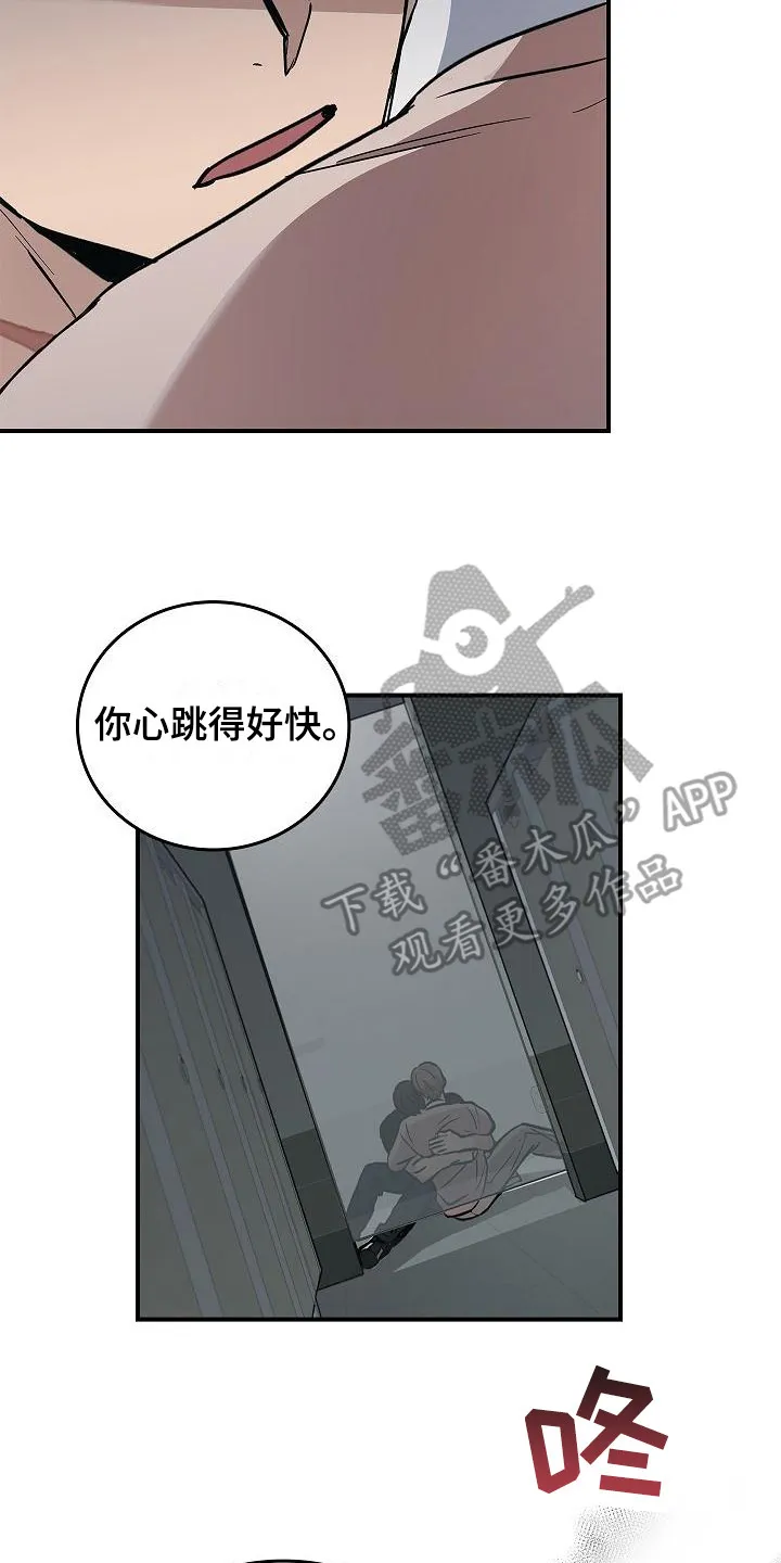 被男人掌控生死漫画漫画,第24章：难以捉摸20图