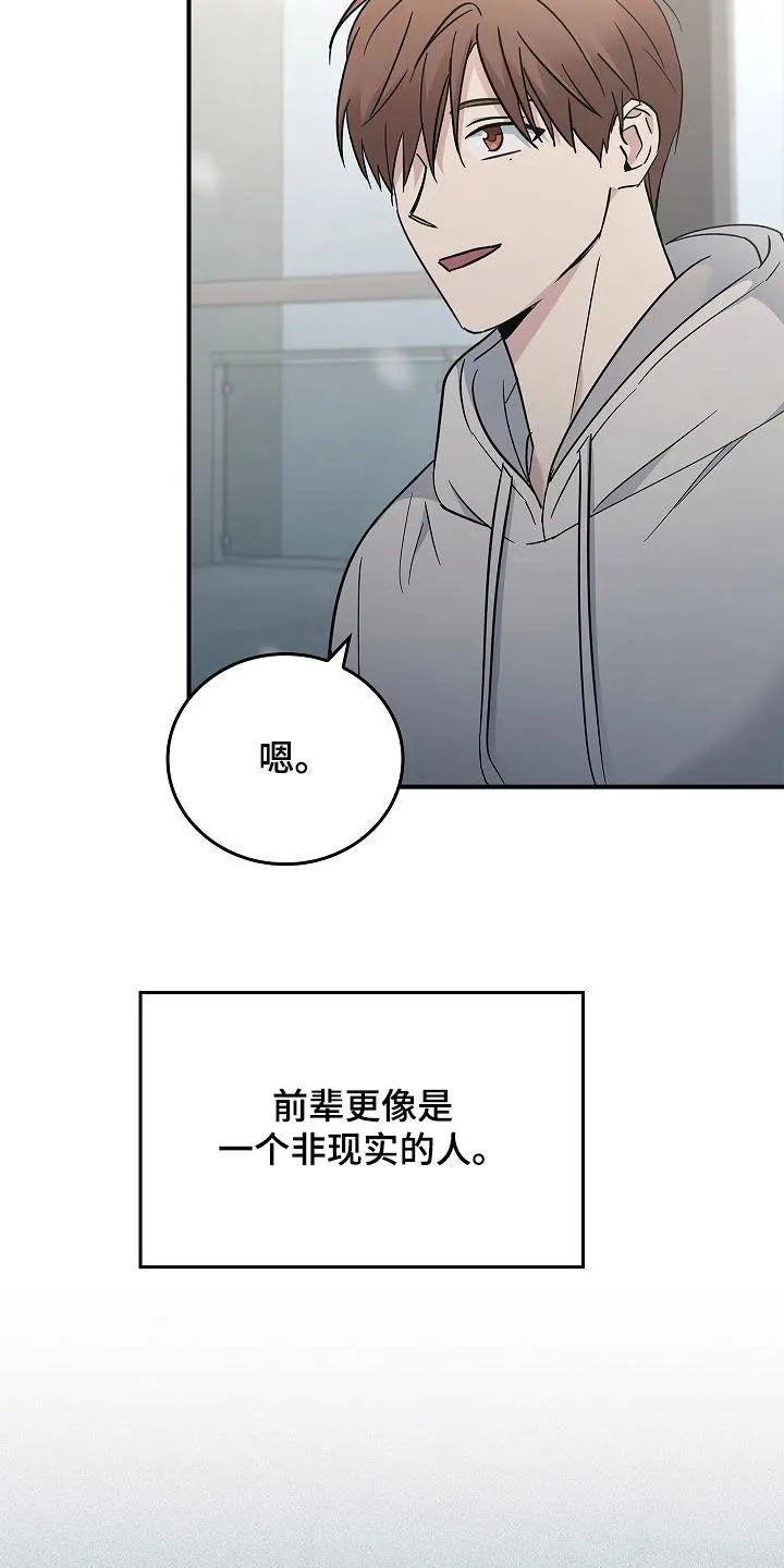 被男人掌控生死韩漫画漫画,第77章：有了目标2图