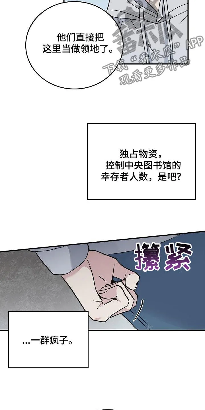 被男人掌控生死漫画漫画,第64章：你不敢吗？15图