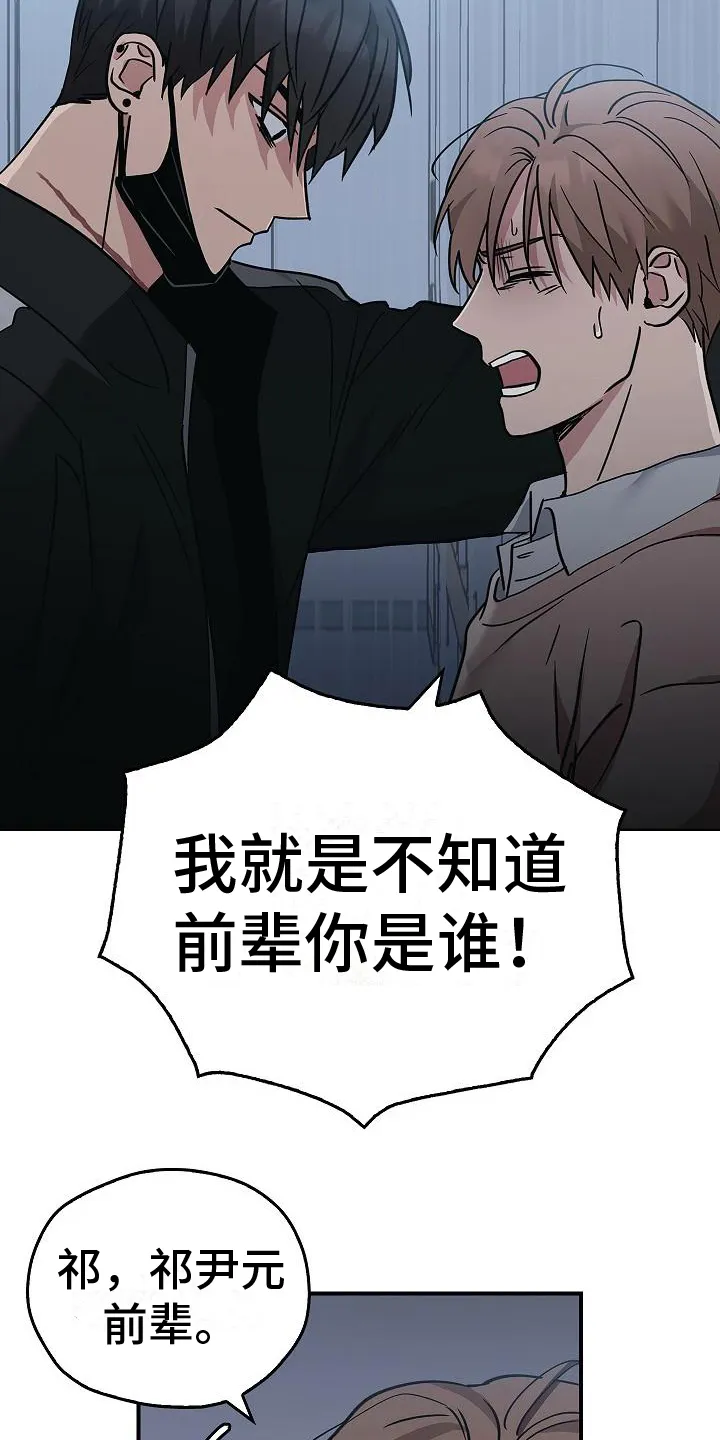 被男生控制叫什么漫画,第9章：不正常10图