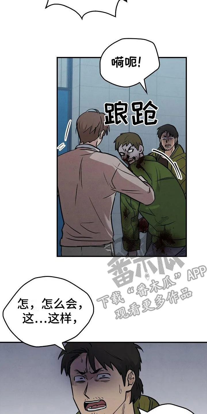 被男人掌控生死漫画,第28章：沦陷8图