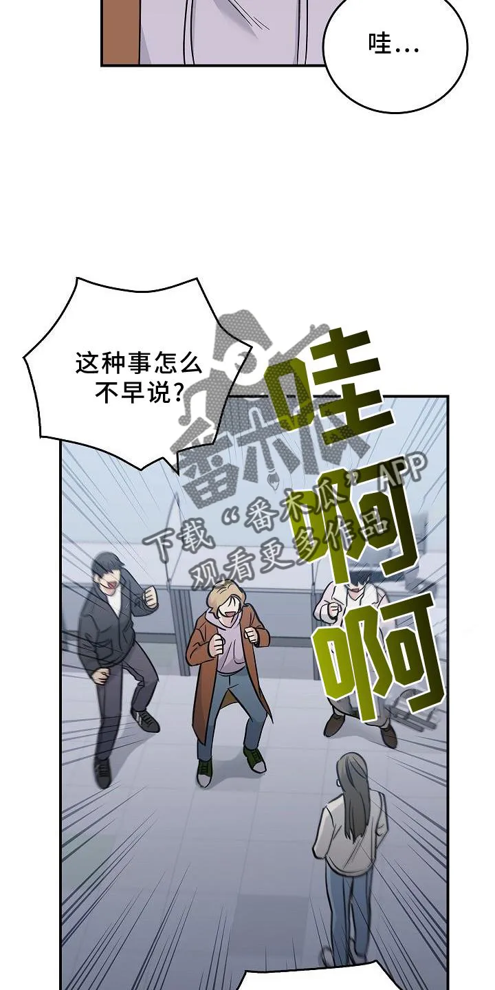 被男人掌控生死漫画,第40章：方案8图