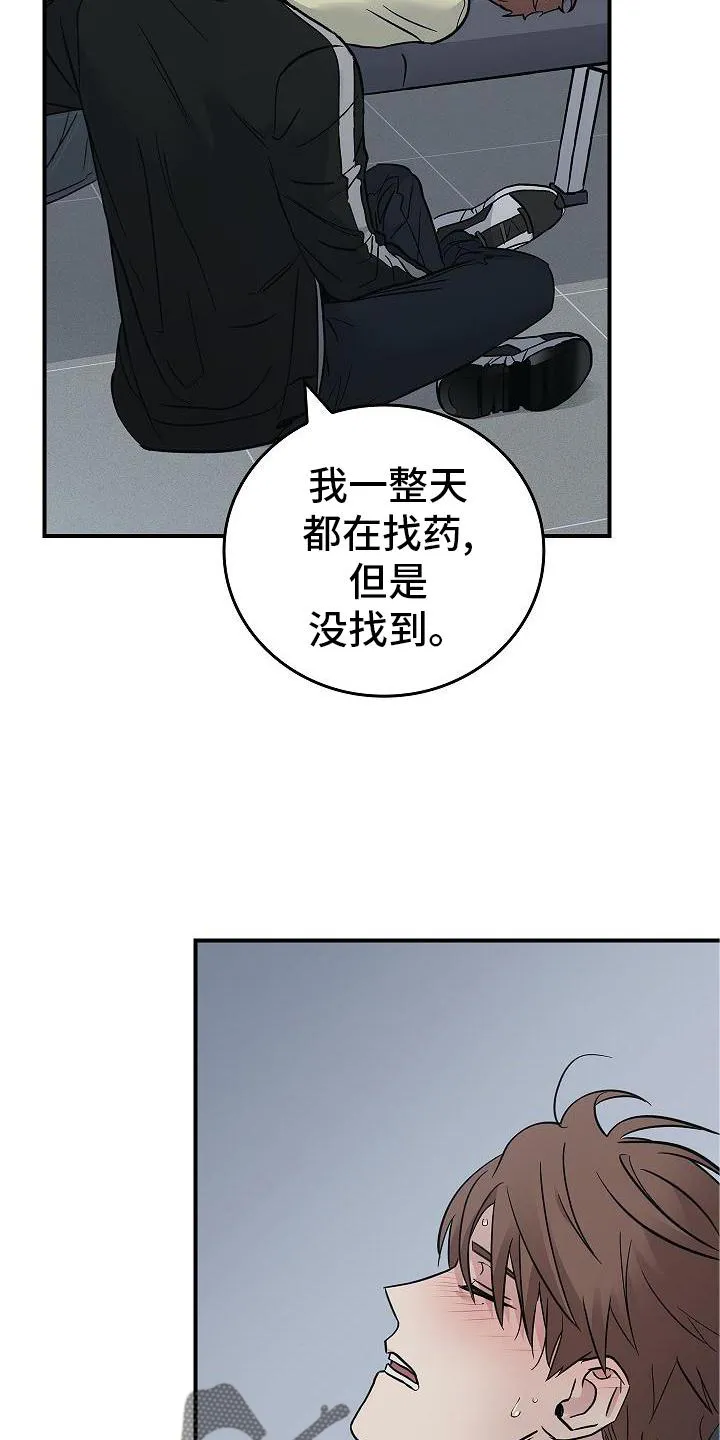 被男人掌控生死漫画漫画,第54章：帮我9图