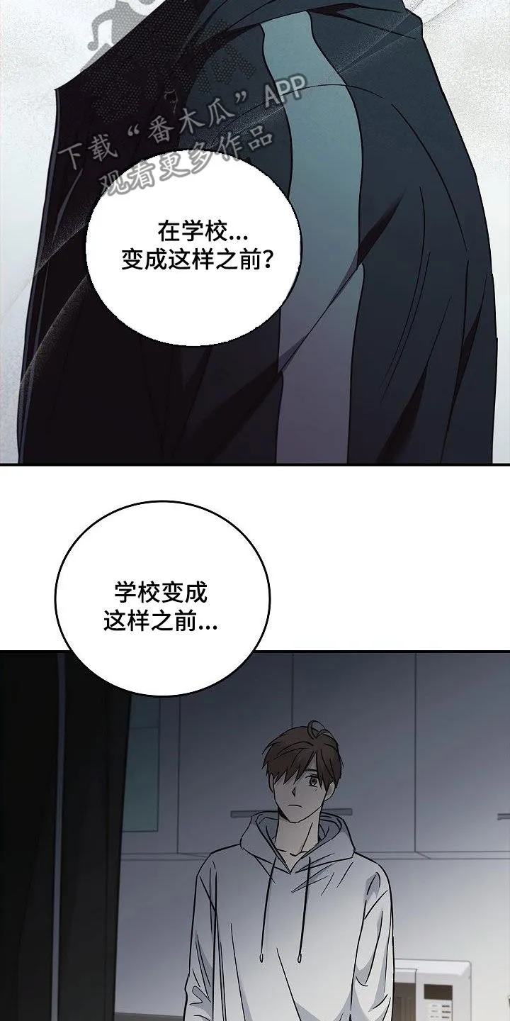 被男人控制叫什么漫画,第79章：没见过12图