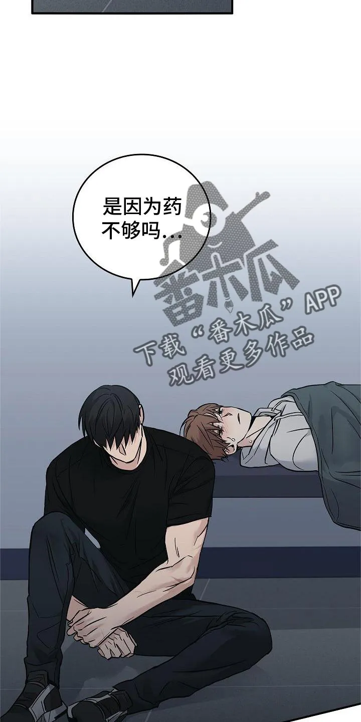 被男人控制叫什么漫画,第56章：结束29图