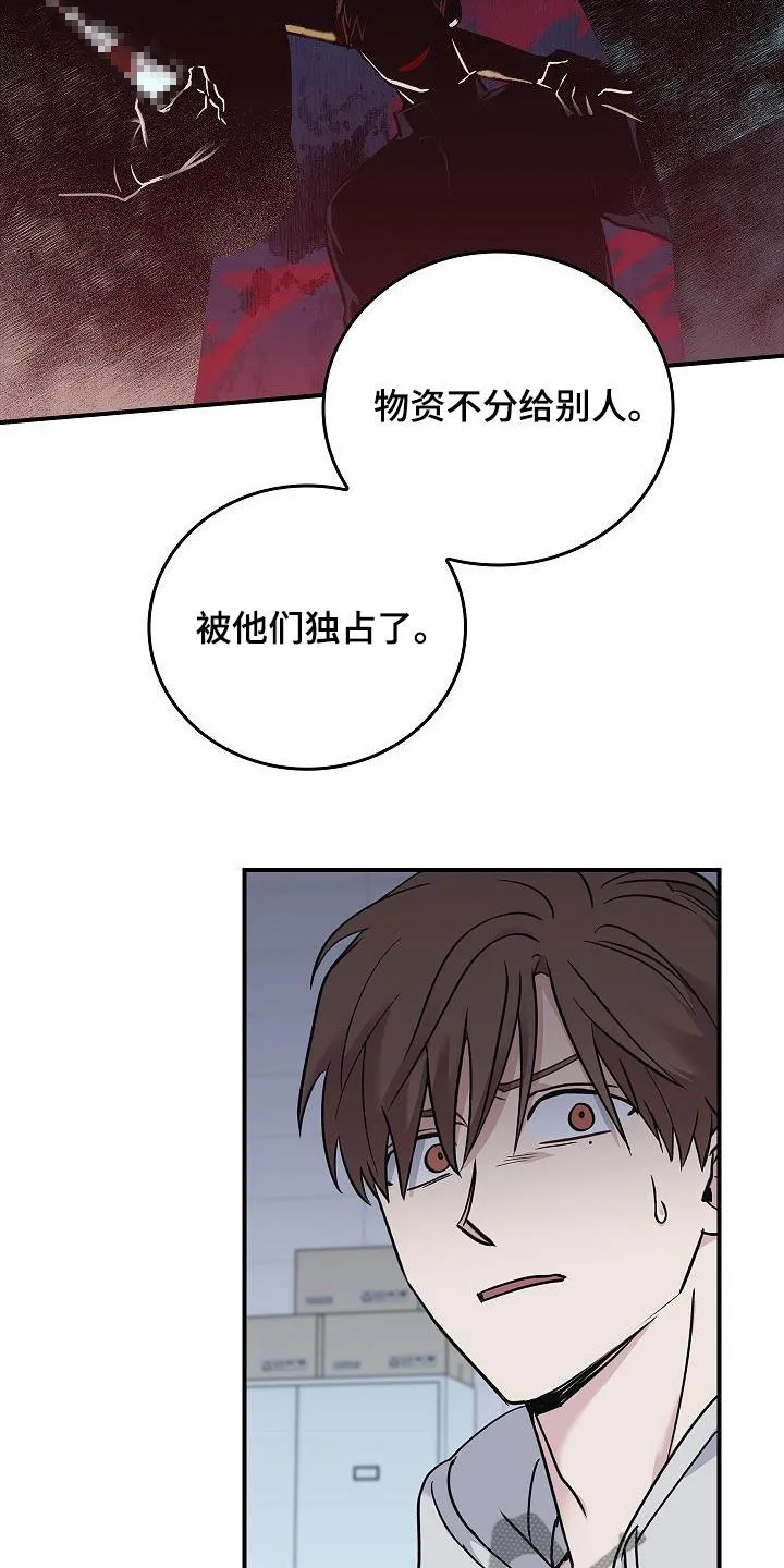 被男人掌控生死漫画漫画,第64章：你不敢吗？14图