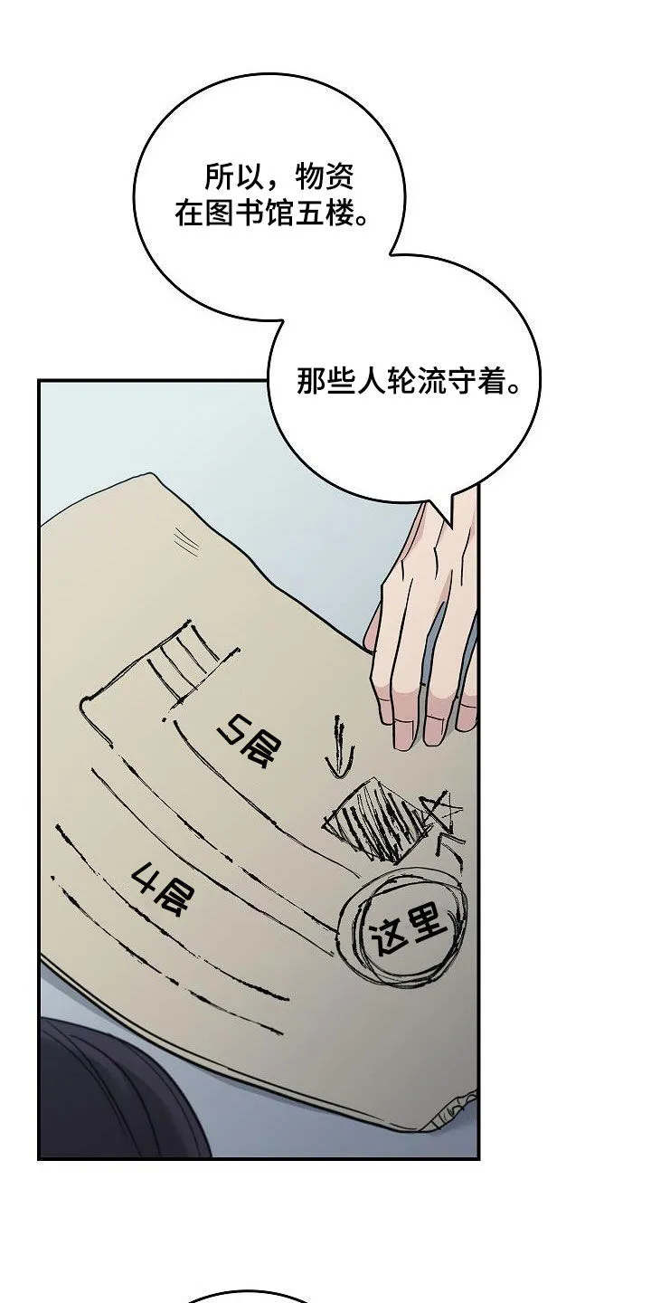 被男生控制叫什么漫画,第66章：结局已定2图