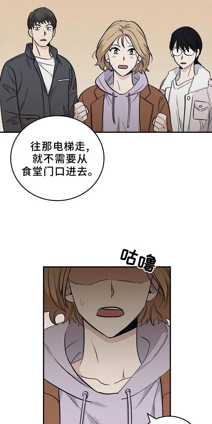 被男人掌控生死漫画,第40章：方案7图