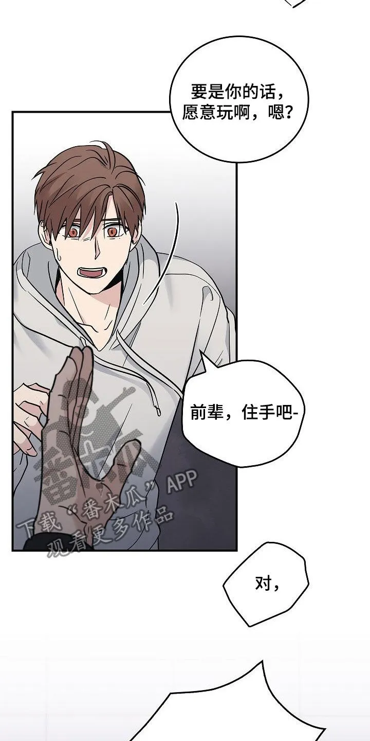 被男人控制叫什么漫画,第65章：暴打29图