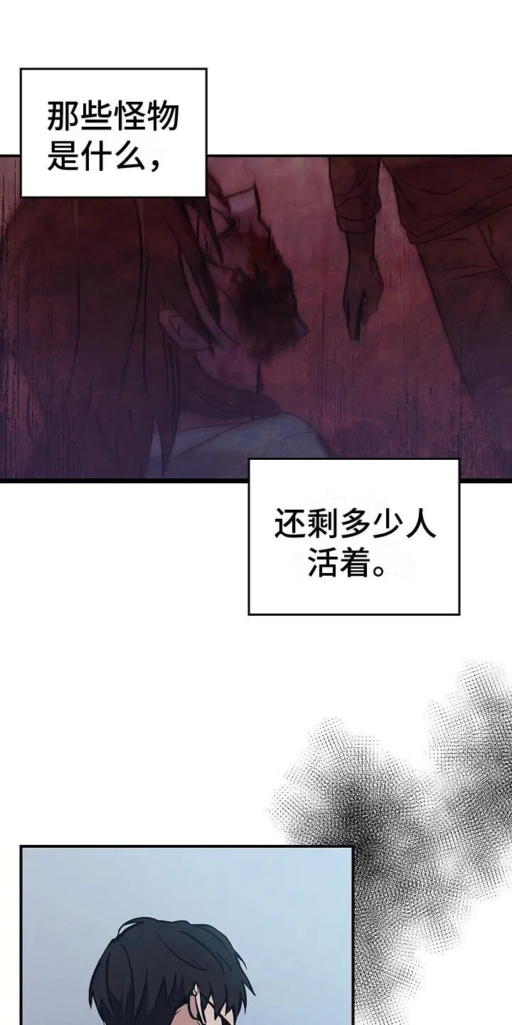 被男人掌控生死漫画121集漫画,第10章：抓住手1图