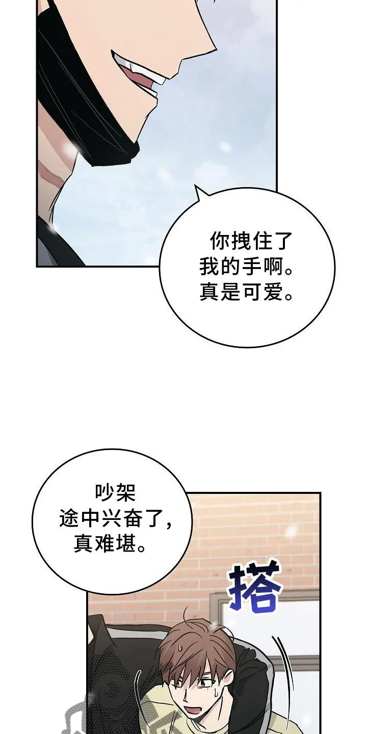 被男人掌控生死漫画,第46章：报应24图