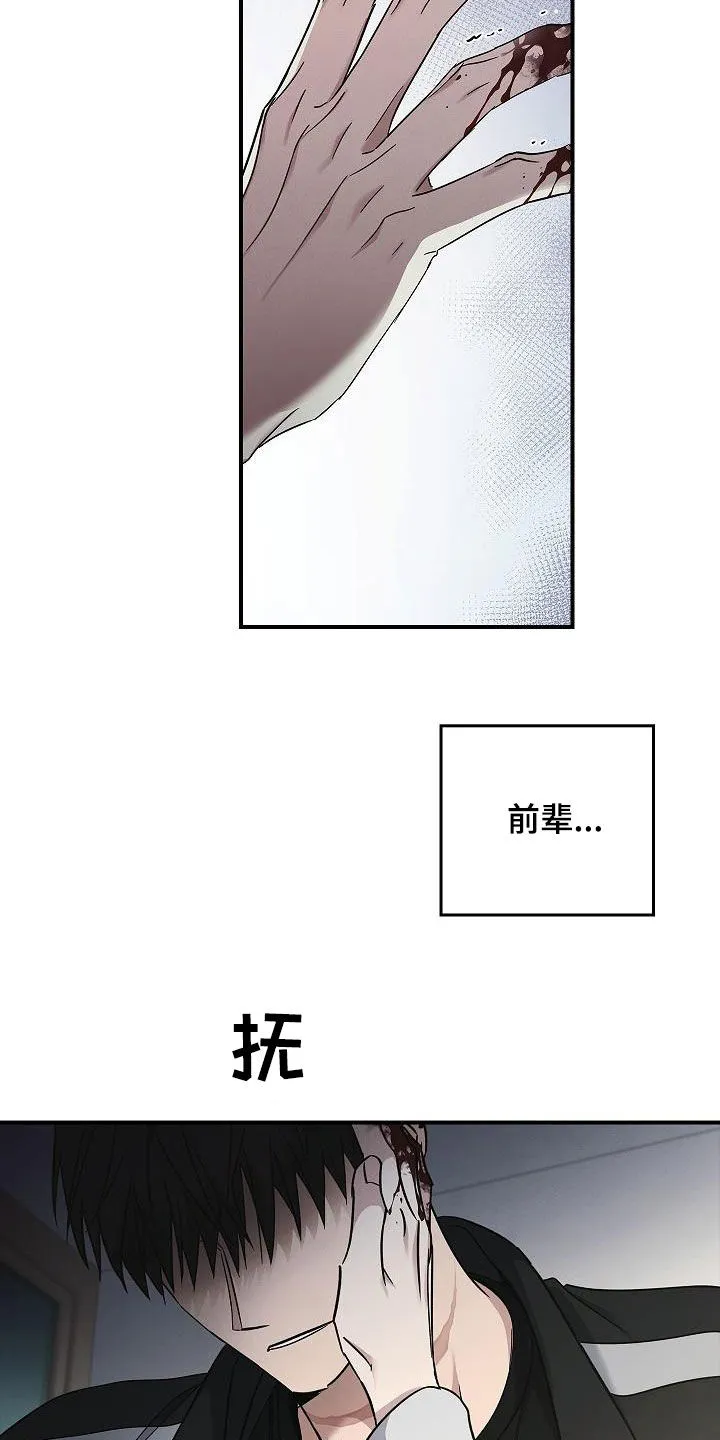 被男人掌控生死漫画,第81章：安慰8图