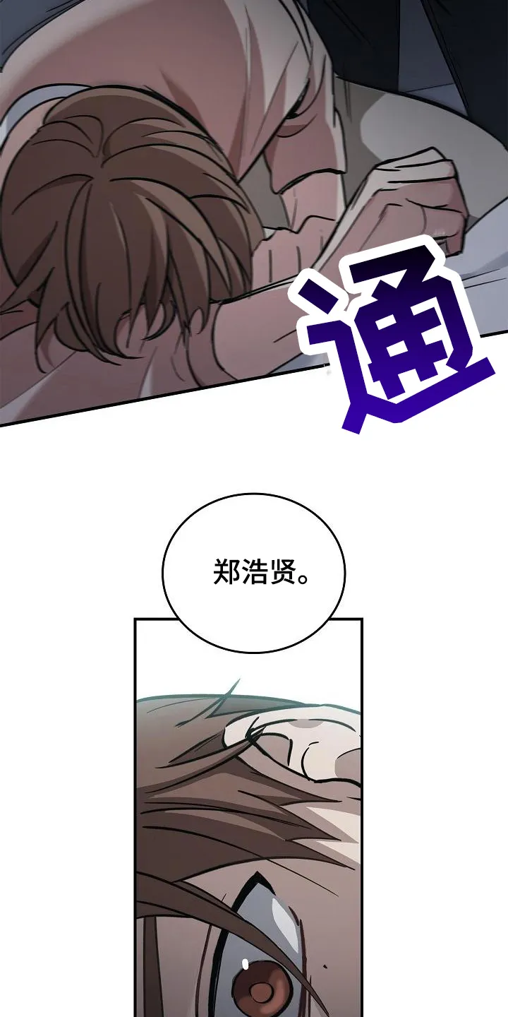 被男人掌控生死漫画,第12章：阻止7图