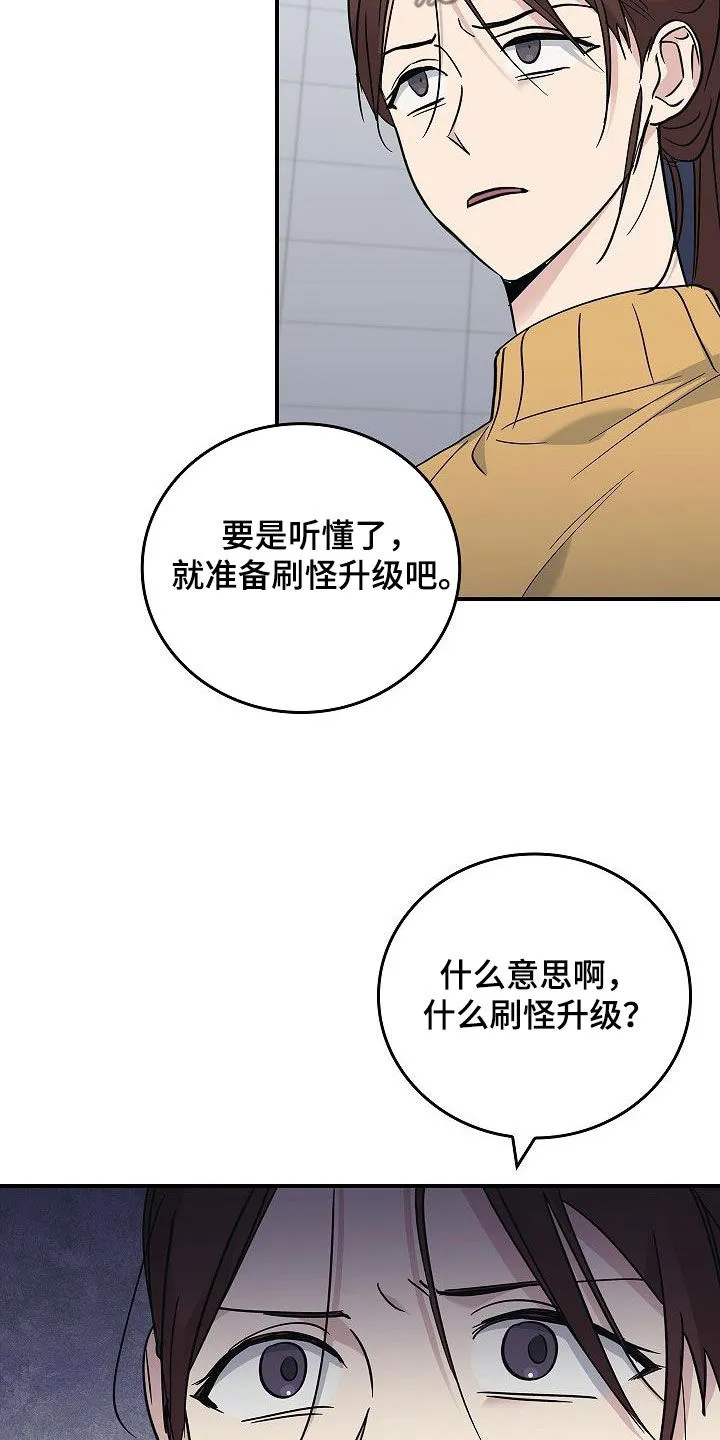 被男人控制叫什么漫画,第65章：暴打10图