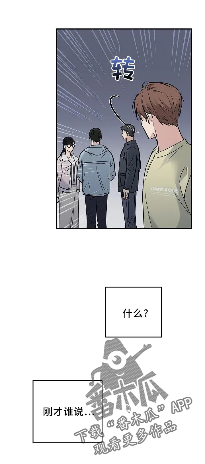 被男人掌控生死漫画,第40章：方案1图