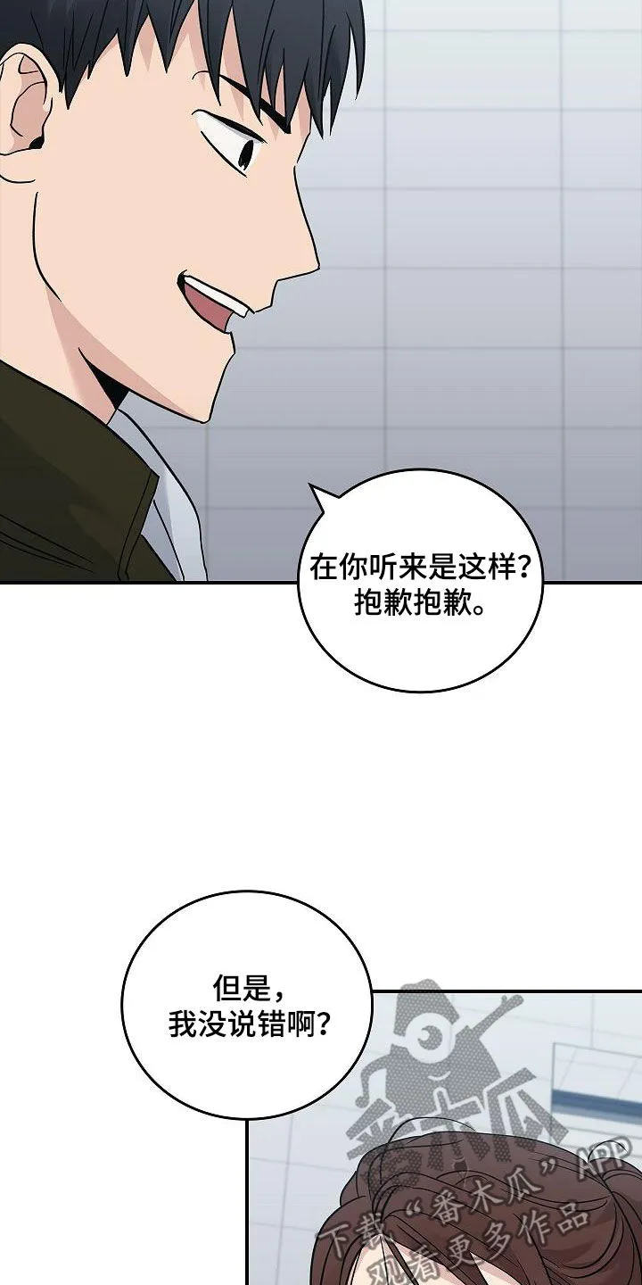 被男人控制叫什么漫画,第65章：暴打9图