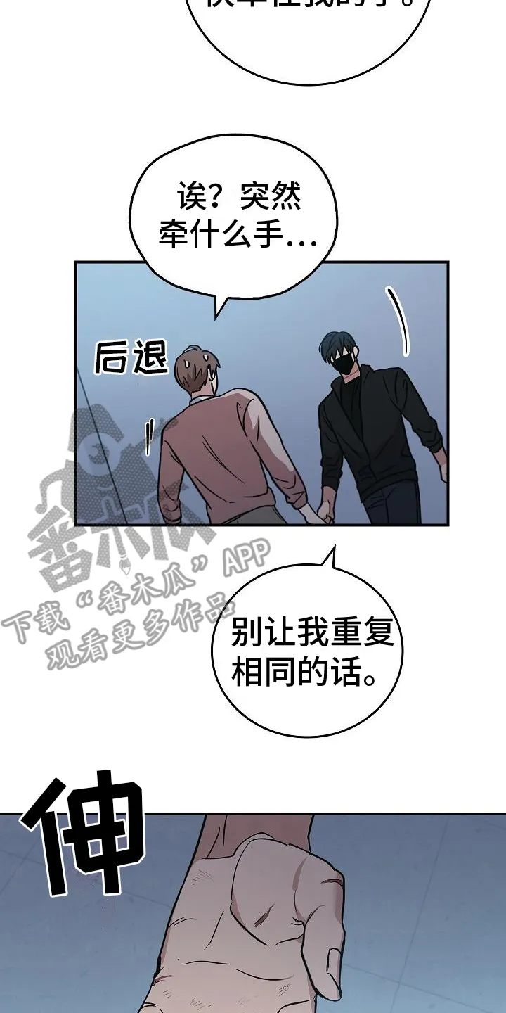 被男人掌控生死漫画121集漫画,第10章：抓住手8图