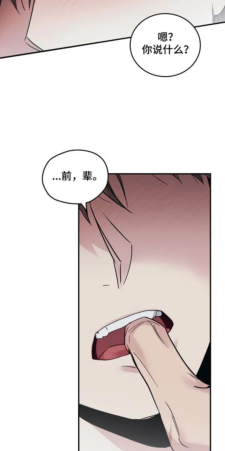 被男人掌控生死动漫推荐漫画,第59章：别碰我15图