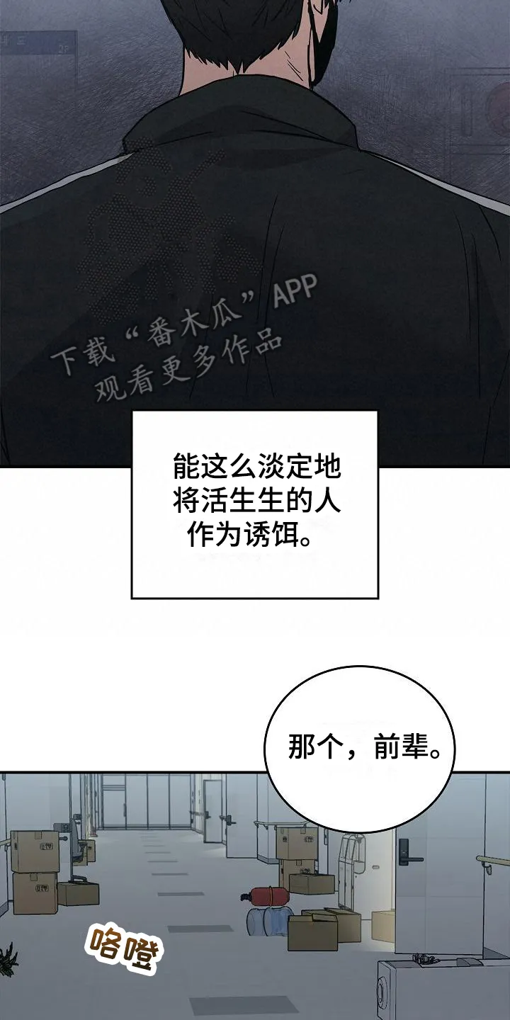 被男人掌控生死漫画,第13章：恶劣17图