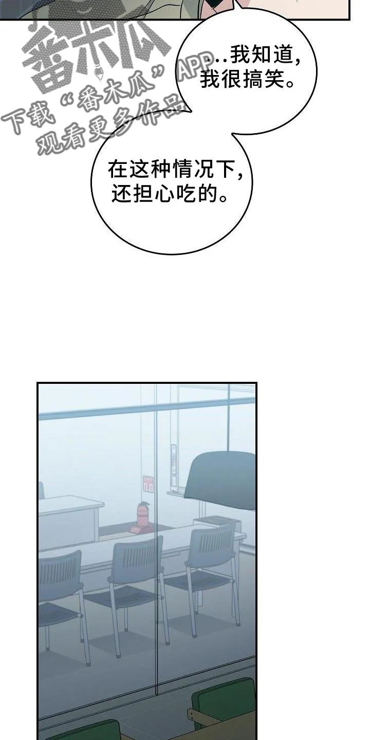 被男人掌控生死漫画漫画,第48章：苹果16图