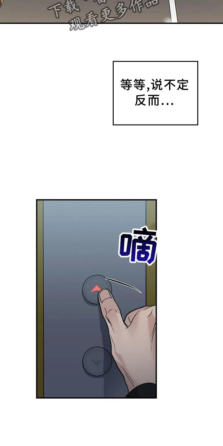 被男生控制叫什么漫画,第42章：抵达13图