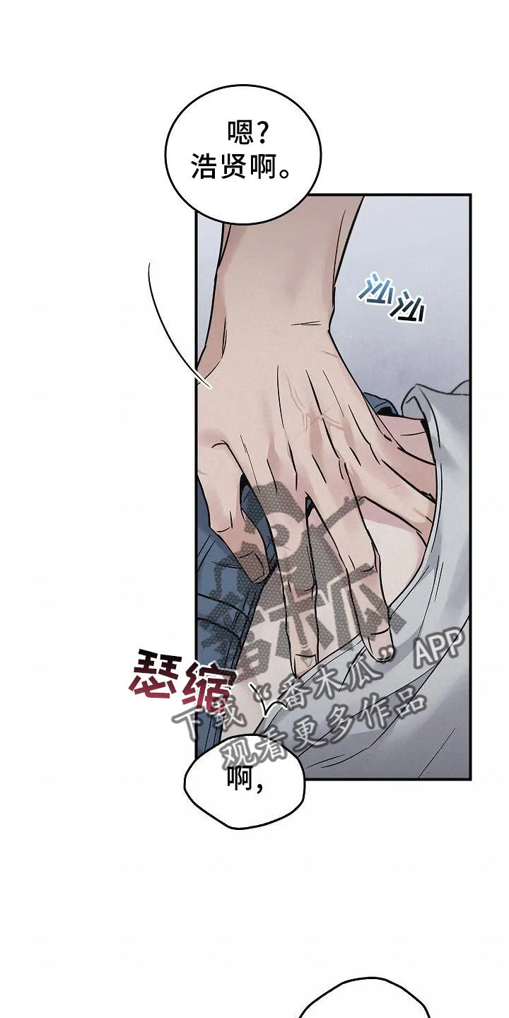 被男人掌控生死漫画在哪看漫画,第58章：帮忙8图