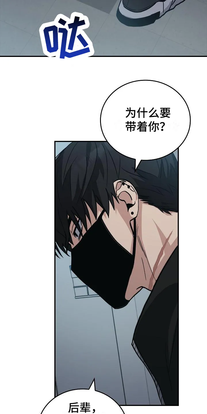 被男人掌控生死漫画漫画,第14章：你得活着3图