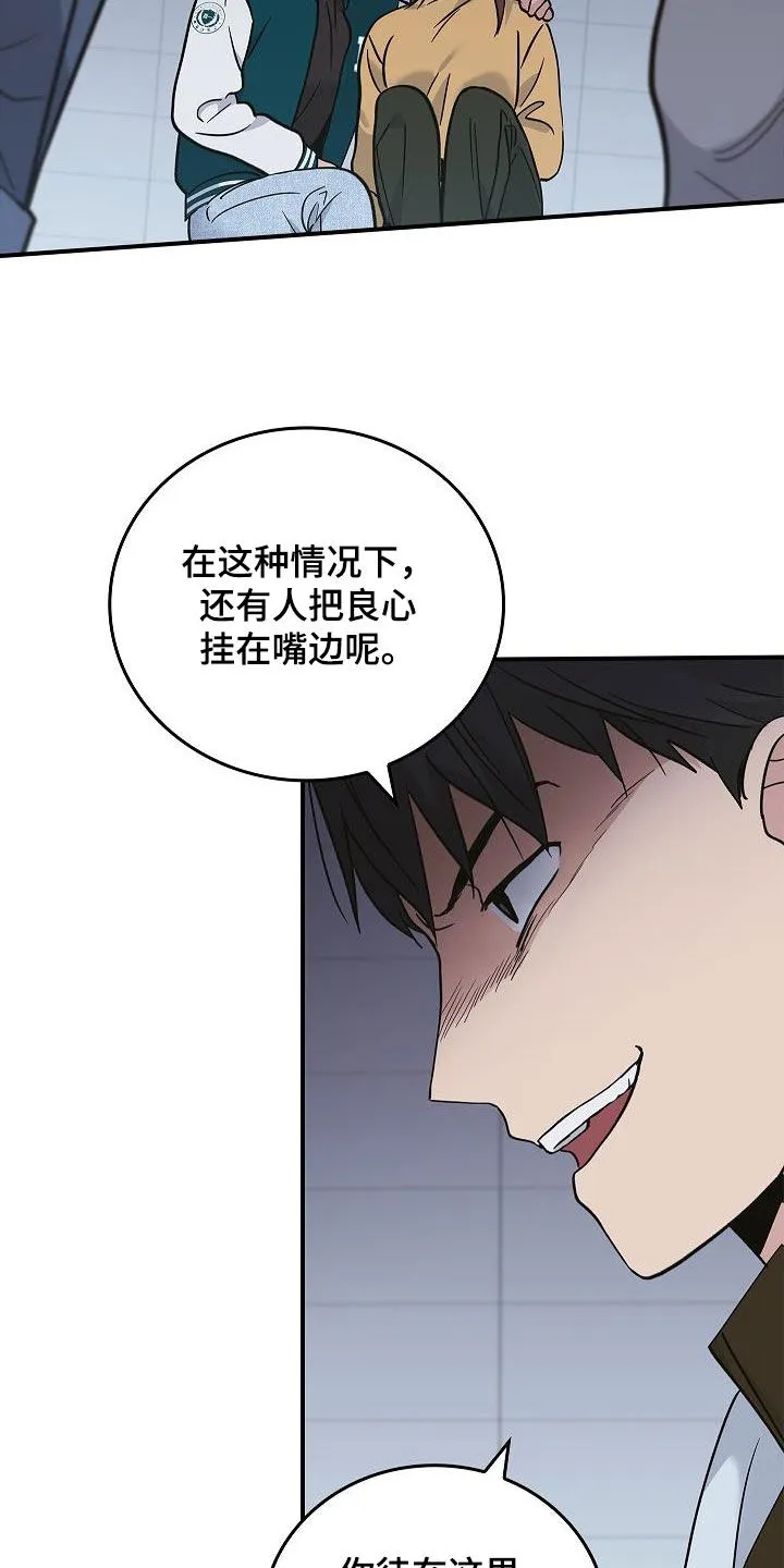 被男人掌控生死漫画漫画,第64章：你不敢吗？29图